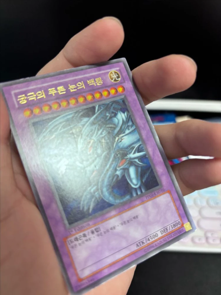 유희왕 궁극의 푸른 눈의 백룡 (PP01-KR010) 1st Ed 울트라 레어 이미지