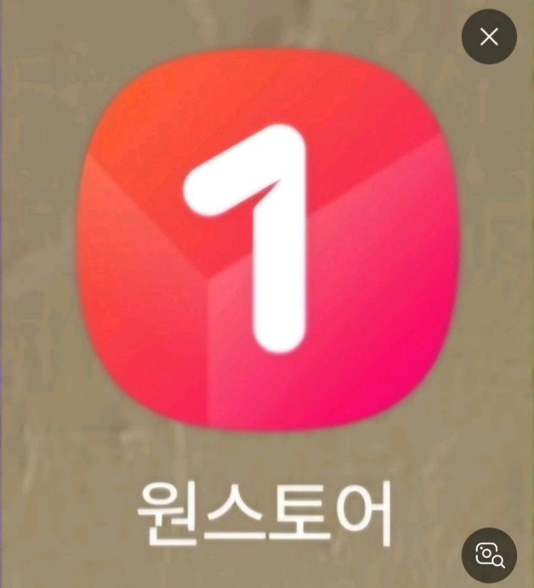 원스토어 50%게임,게임아이템 할인쿠폰 (skt폰 쿠폰) 이미지