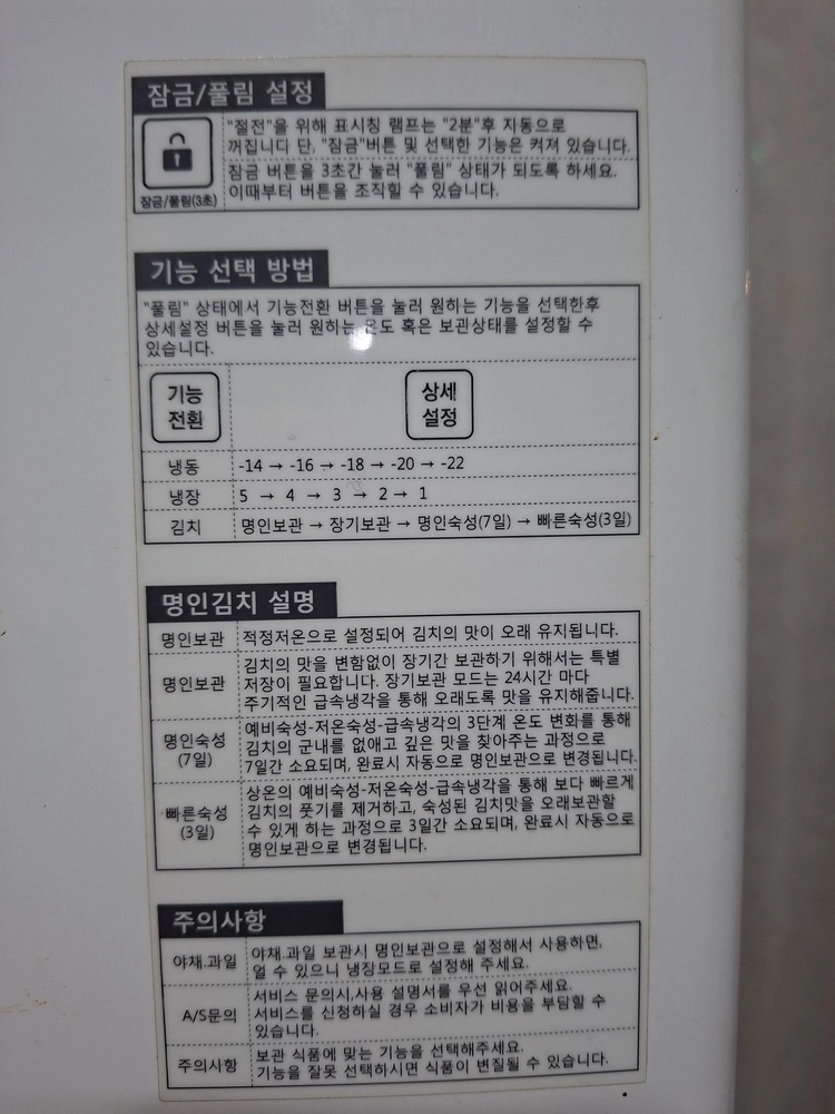 위니아 클라쎄 미니 스탠드형 김치냉장고 이미지
