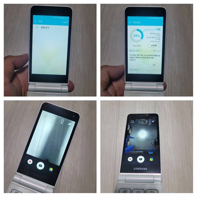 삼성 갤럭시폴더2 SM-G160N 32기가 화이트 색상 이미지