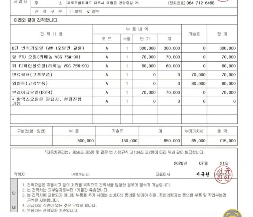 랜드로버 프리랜더2 중고차 판매 이미지