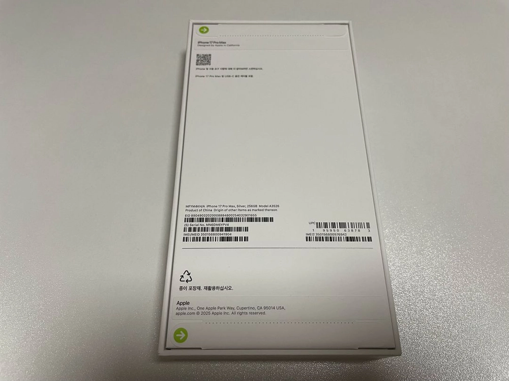 아이폰17 프로 맥스 256GB 자급제 실버 미개봉 새제품 이미지