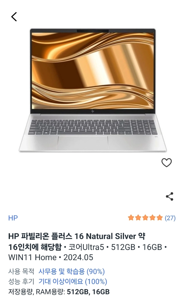 HP 노트북 파빌리온 플러스 16 이미지