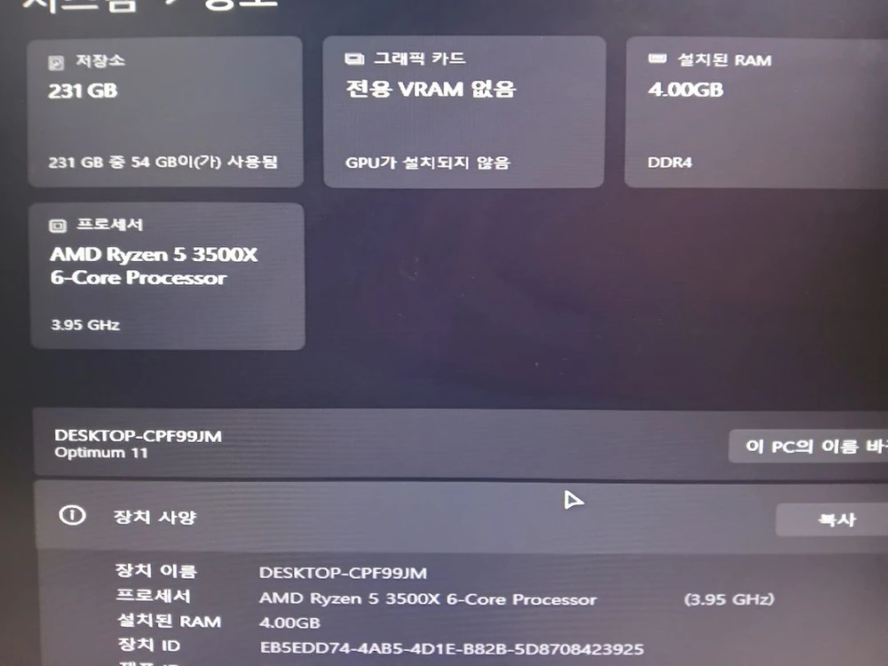 AMD 3500x 단품 이미지