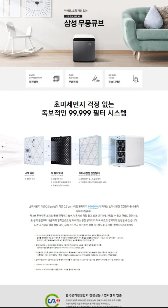 [대구] 삼성 무풍 큐브 공기청정기(미개봉 새필터 포함) 이미지