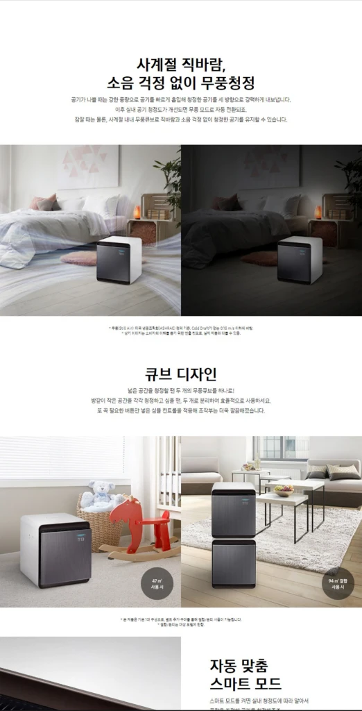 [대구] 삼성 무풍 큐브 공기청정기(미개봉 새필터 포함) 이미지