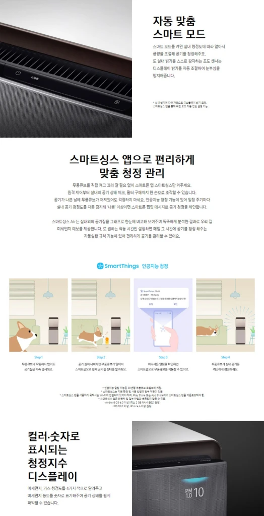 [대구] 삼성 무풍 큐브 공기청정기(미개봉 새필터 포함) 이미지