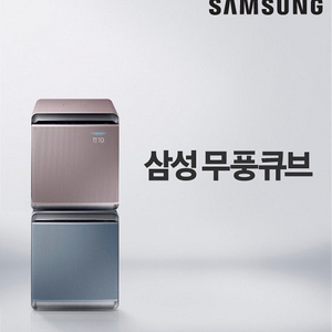 [대구] 삼성 무풍 큐브 공기청정기(미개봉 새필터 포함) 이미지