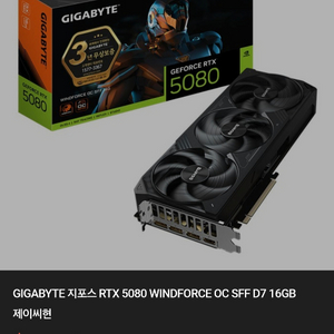 RTX5080 기가바이트 윈드포스 신품 이미지
