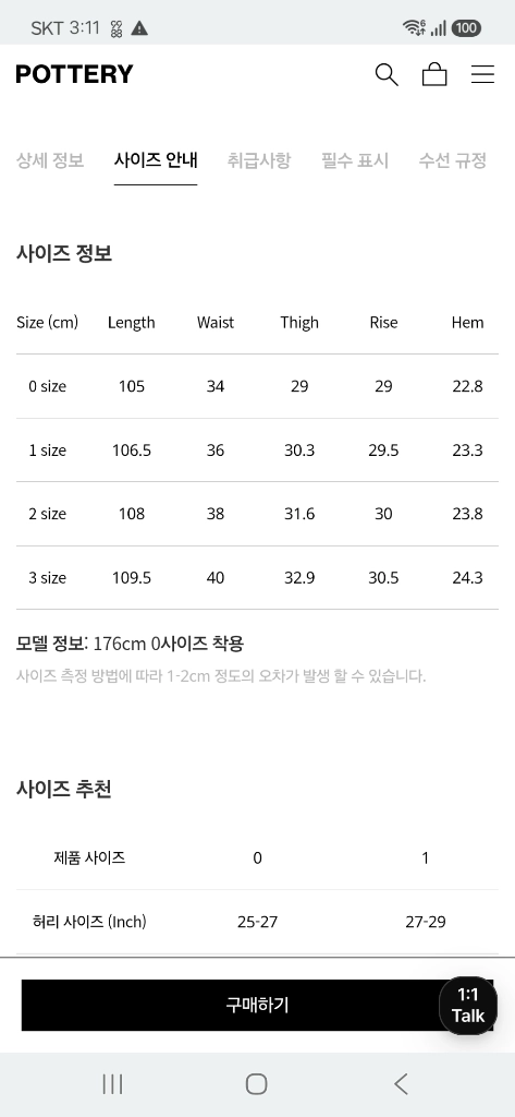 포터리우먼 세미부츠컷 데님(블랙), 2사이즈 이미지
