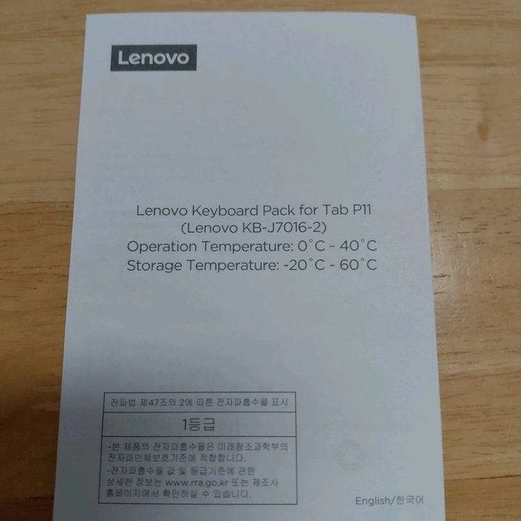 레노버탭 p11 국내정품 키보드 케이스 새제품 이미지