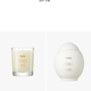 (새상품)헉슬리 모로칸 가드너 캔들 230g 이미지