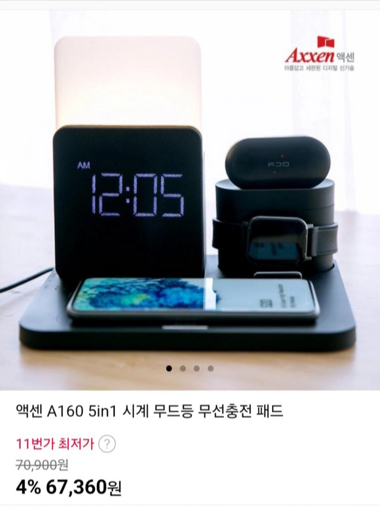 무선 충전 패드 이미지