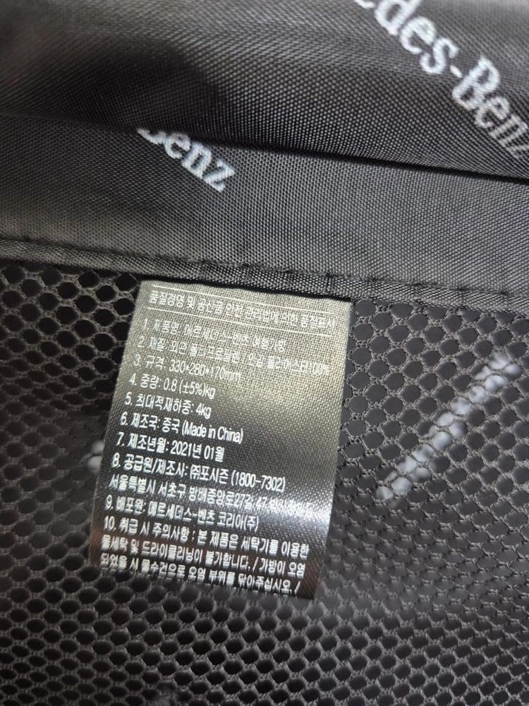 (새상품)벤츠 레디백 출고가 47,300원 이미지