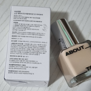 어바웃톤 스킨 레이어 핏 파운데이션 22 아이보리 이미지
