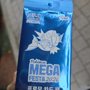 포켓몬스터 잉어킹 프로모 카드 미개봉 이미지