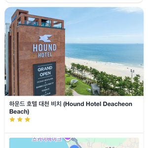 보령머드축제 당일 하운드호텔 <테라스 스파 패밀리룸>오늘1박 숙박권 이미지