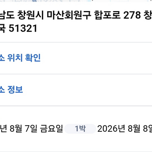 마산 금요일 브라운도트 숙박권 이미지