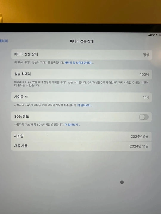 아이패드 에어 13 m2 128gb셀룰러 + 매직 키보드 이미지
