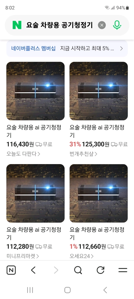 미사용 차량용 AI 공기청정기 이미지