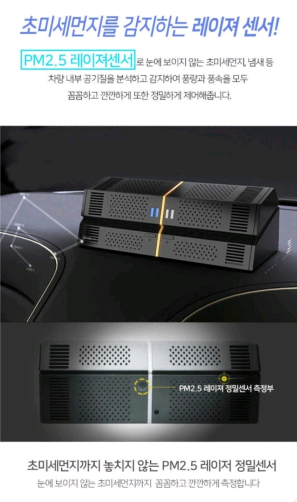 미사용 차량용 AI 공기청정기 이미지