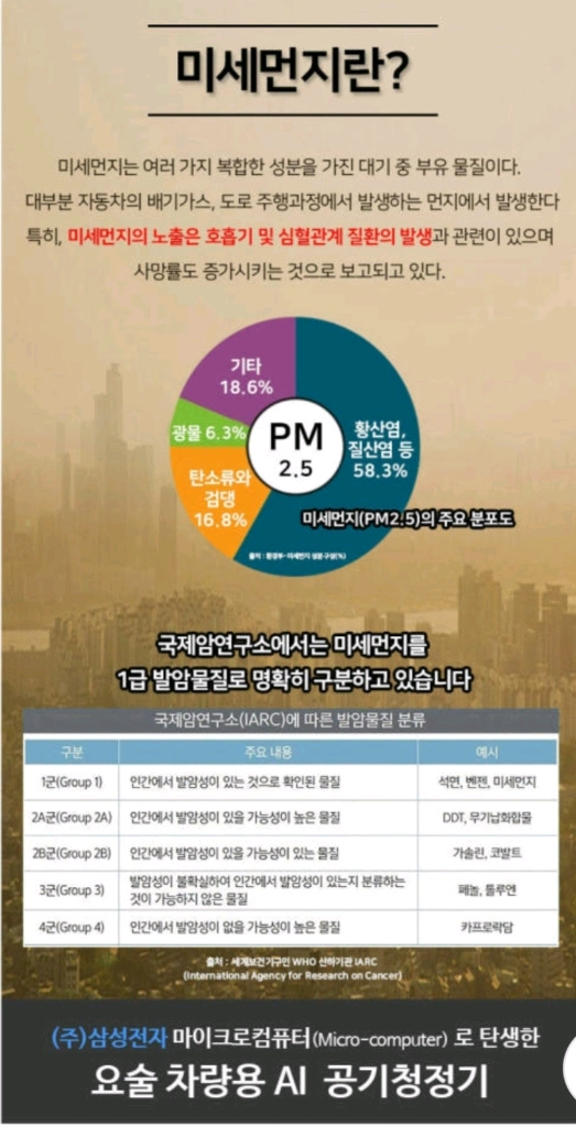 미사용 차량용 AI 공기청정기 이미지