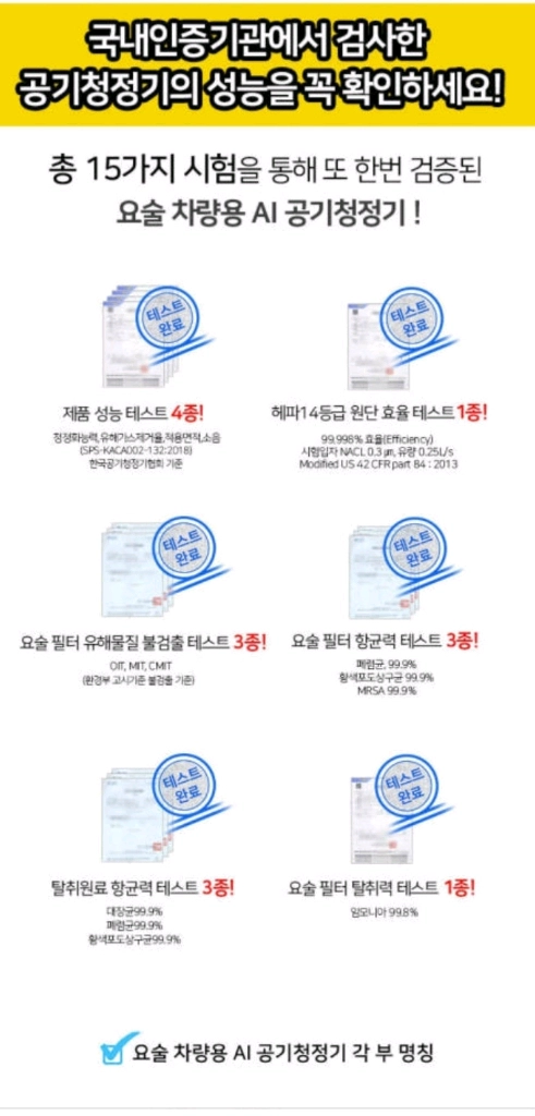 미사용 차량용 AI 공기청정기 이미지