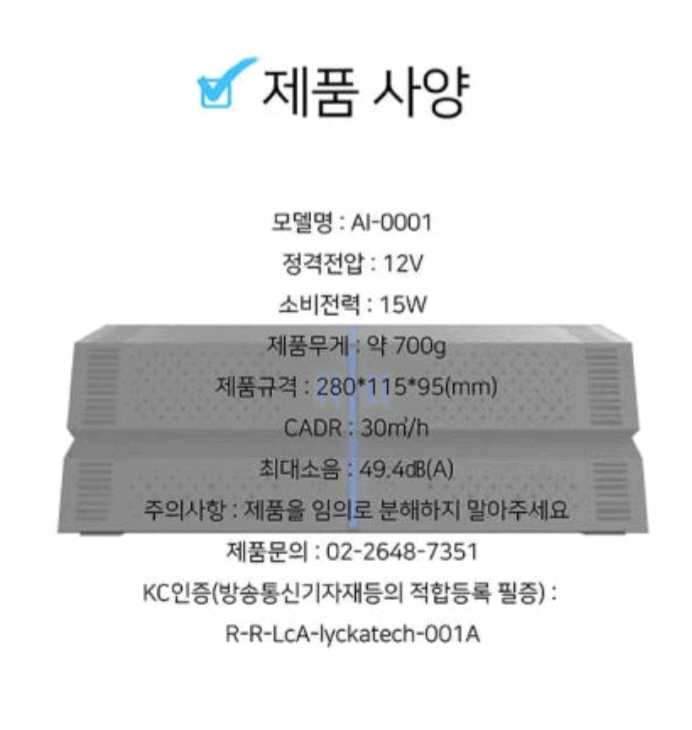 미사용 차량용 AI 공기청정기 이미지