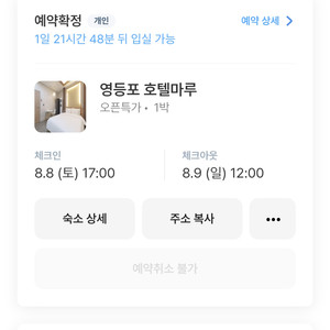 숙박 예약권 이미지