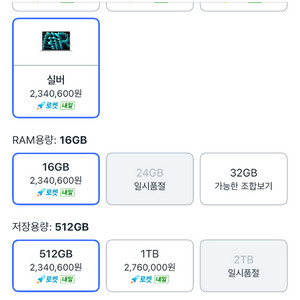 맥북 에어 m5 15 16G 256GB 실버 미개봉 이미지