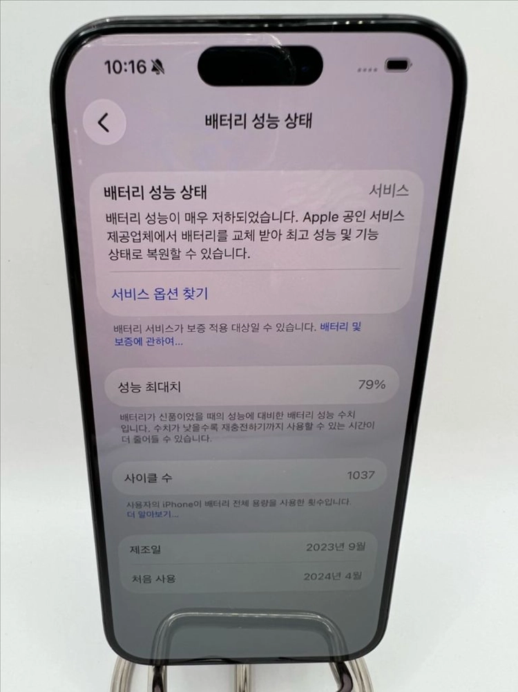 아이폰15프로 128G 블랙티타늄 A급!이체시71만 이미지