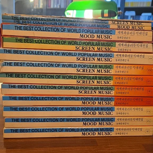 THE BEST COLLECTION OF WORLD POPULAR MUSIC(세계팝퓰러뮤직대전집 LP) 이미지