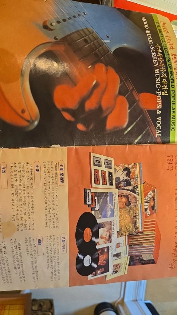 THE BEST COLLECTION OF WORLD POPULAR MUSIC(세계팝퓰러뮤직대전집 LP) 이미지