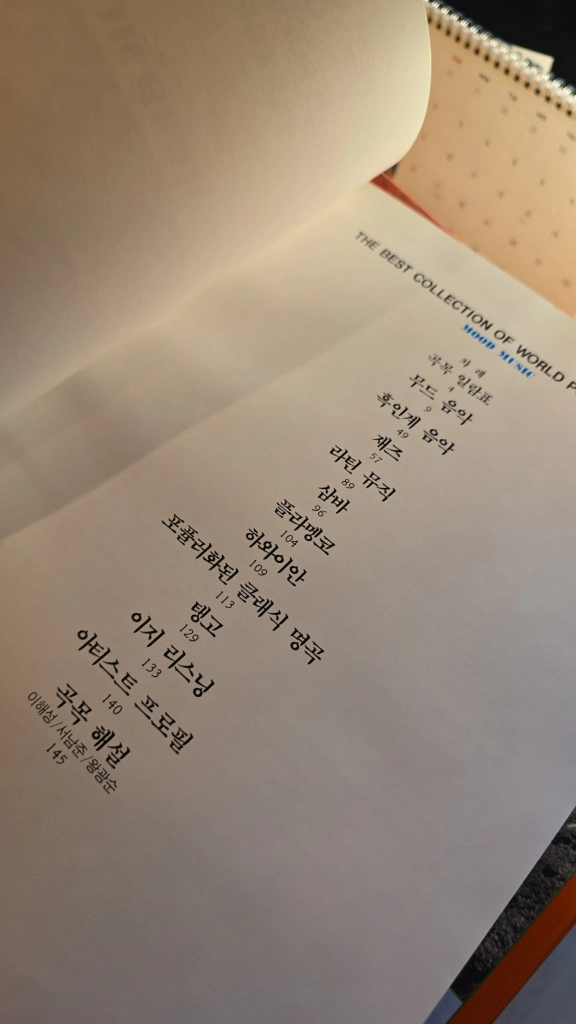 THE BEST COLLECTION OF WORLD POPULAR MUSIC(세계팝퓰러뮤직대전집 LP) 이미지