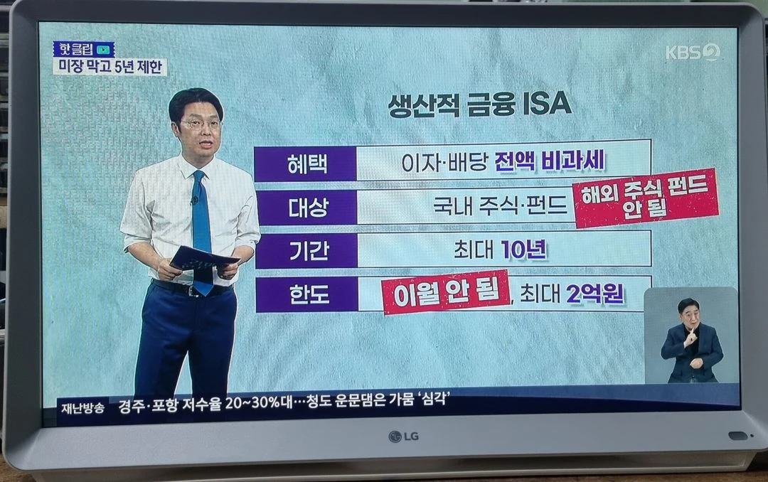 LG 룸앤 TV 27인치( 27TK600D) 화이트 LED TV - 안심되는 중고거래