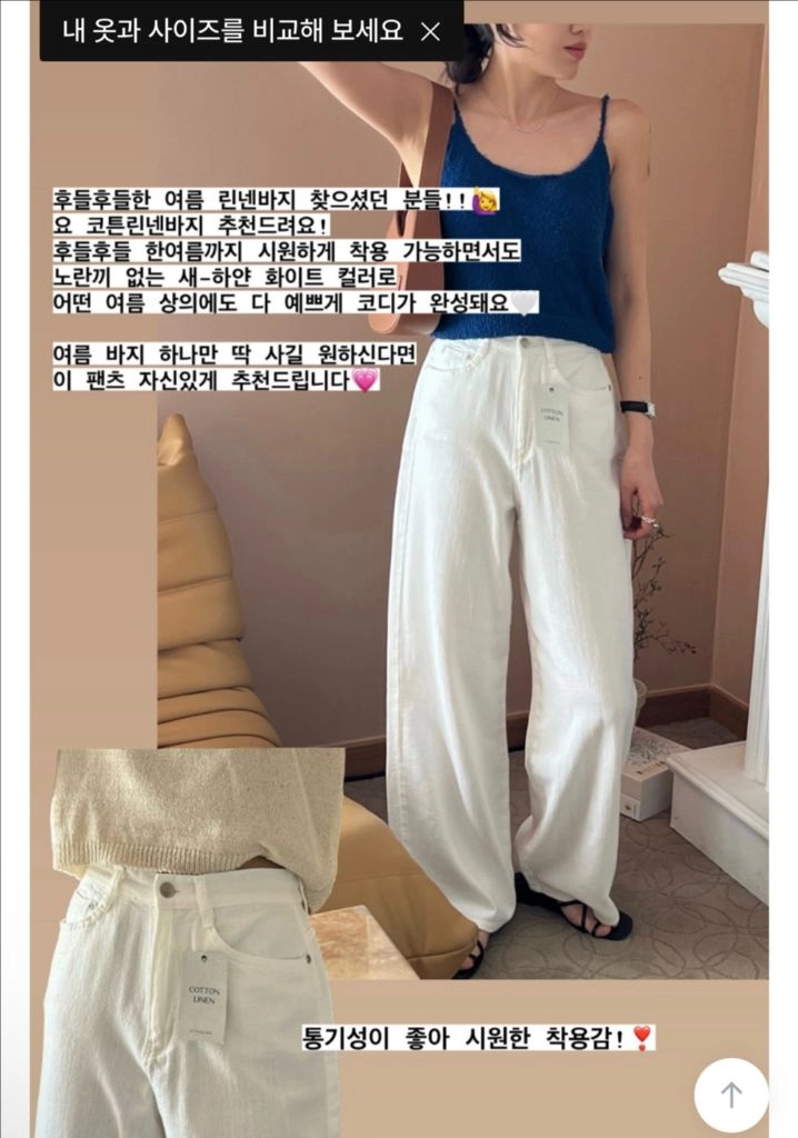 후들후들 여름 린넨 와이드 팬츠_M 이미지