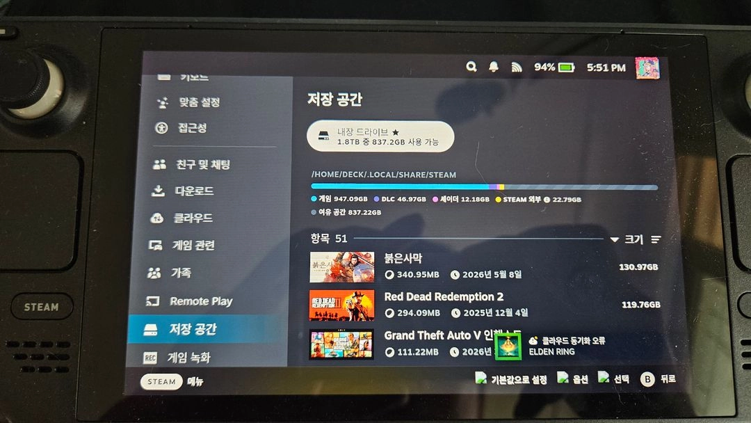 스팀덱 lcd (2TB업그레이드) 휴대용 게임기 - 안심되는 중고거래