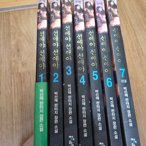 선애야선애야 전권 판매 이미지
