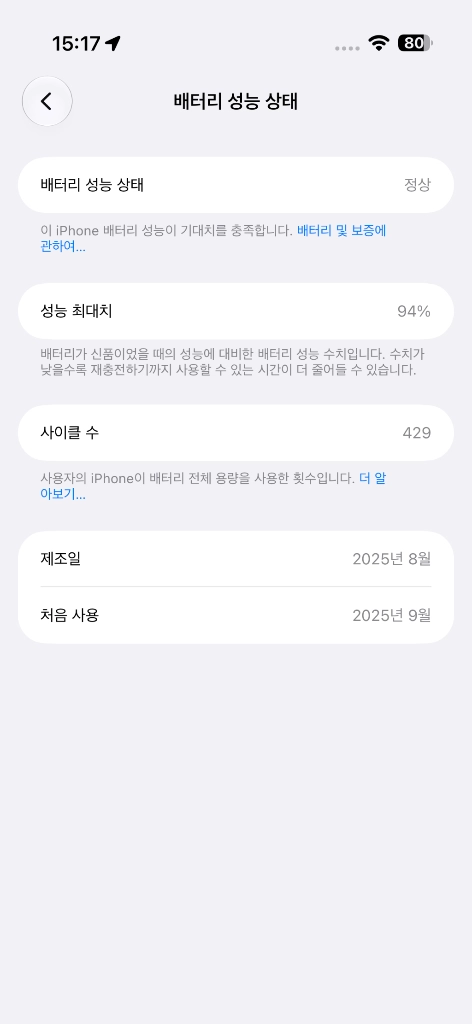 아이폰 17 에어 스카이블루 256 구성품 많음 팜니다 이미지