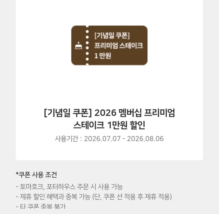무료나눔 아웃백 할인쿠폰 1만원 2만원 할인쿠폰 이미지