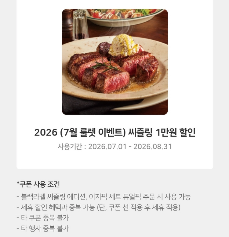 무료나눔 아웃백 할인쿠폰 1만원 2만원 할인쿠폰 이미지