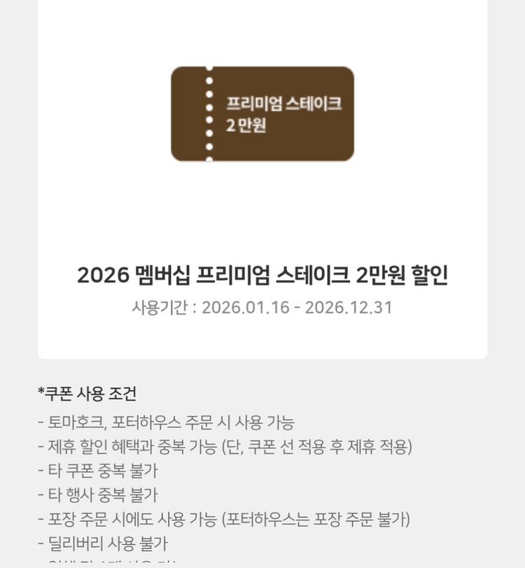 무료나눔 아웃백 할인쿠폰 1만원 2만원 할인쿠폰 이미지