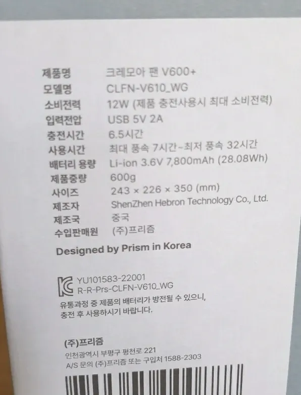 크레모아 선풍기 v600+ 네오10BTR 랜턴 가방 캠핑 차박 서큘레이터 이미지