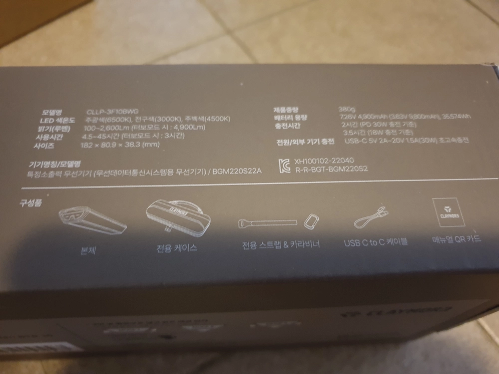 크레모아 선풍기 v600+ 네오10BTR 랜턴 가방 캠핑 차박 서큘레이터 이미지