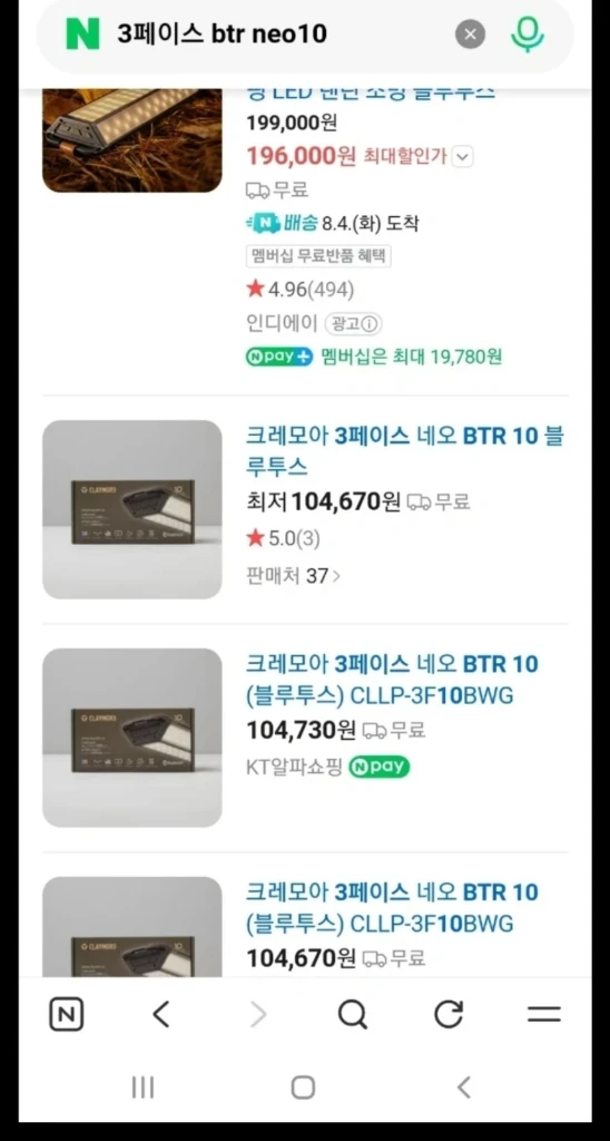 크레모아 선풍기 v600+ 네오10BTR 랜턴 가방 캠핑 차박 서큘레이터 이미지