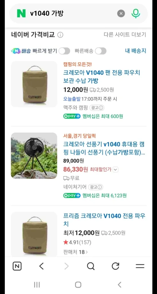 크레모아 선풍기 v600+ 네오10BTR 랜턴 가방 캠핑 차박 서큘레이터 이미지