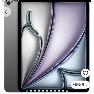 아이패드 에어 13 m4 원해요 이미지