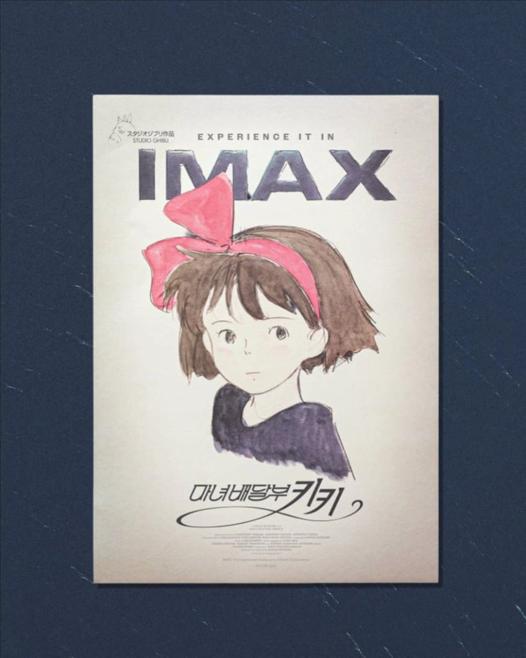 마녀배달부 키키 IMAX 아이맥스 2주차 포스터 특전 지브리 (대량가능) 이미지