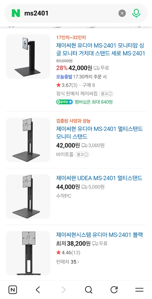 UDEA 멀티스탠드 MS-2401 이미지