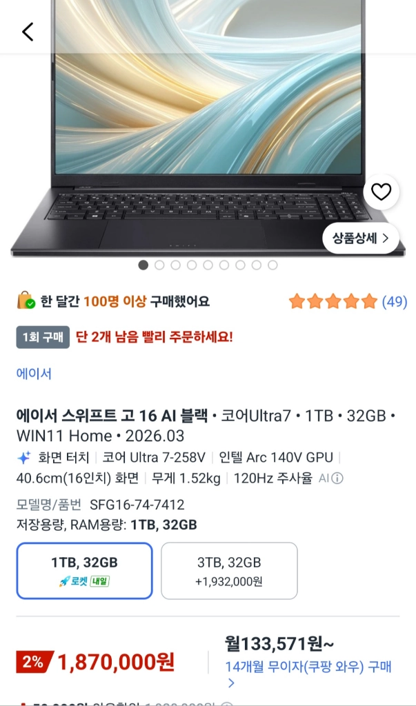 에이서 스위프트 고16 AI 노트북 이미지